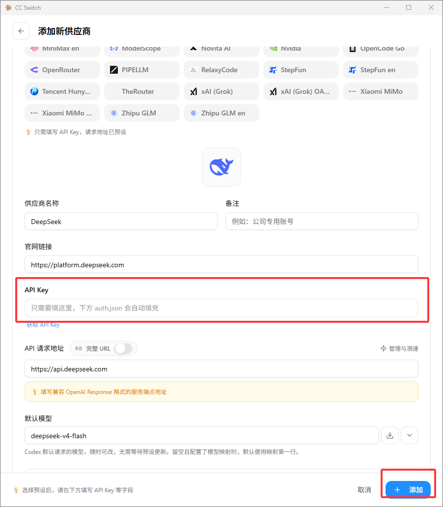 步骤2：选择 Codex 供应商